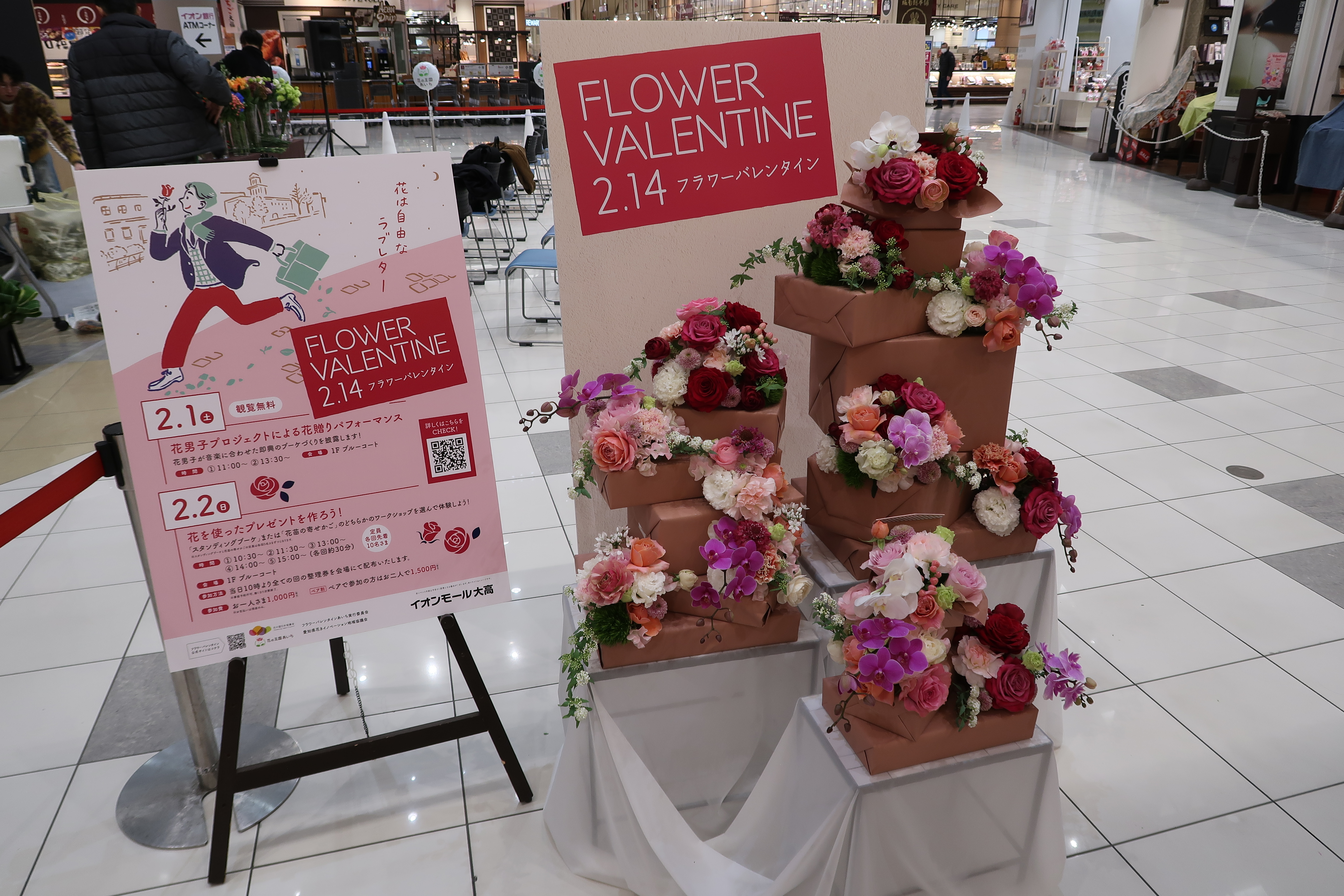 フォトスポット